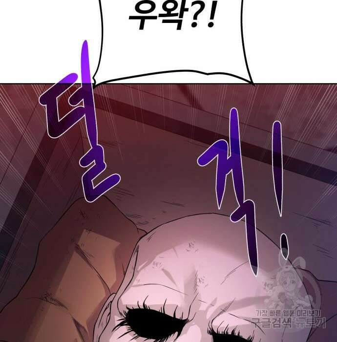 던전 씹어먹는 아티팩트 117화 79