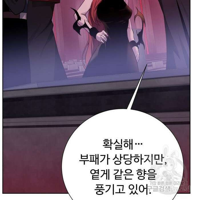 던전 씹어먹는 아티팩트 117화 83