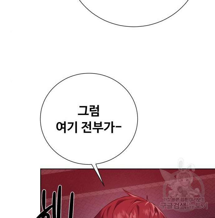 던전 씹어먹는 아티팩트 117화 84