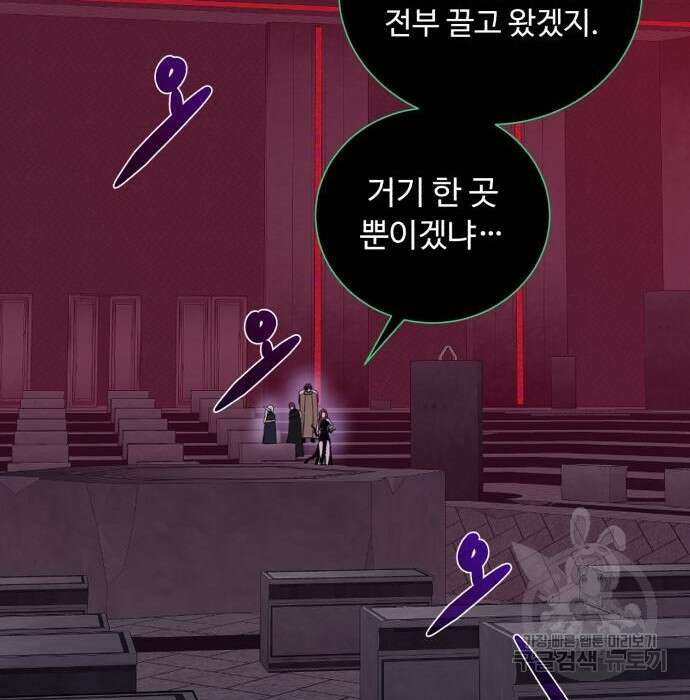 던전 씹어먹는 아티팩트 117화 87