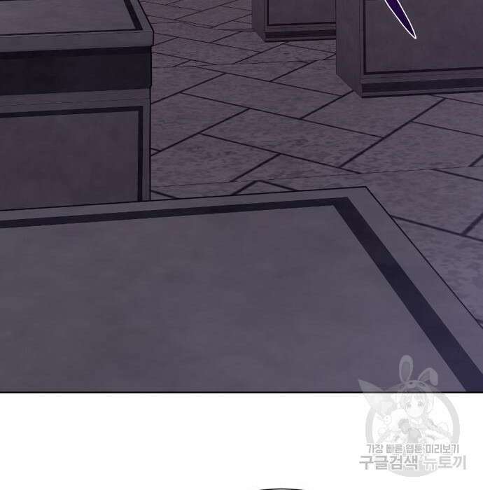 던전 씹어먹는 아티팩트 117화 88