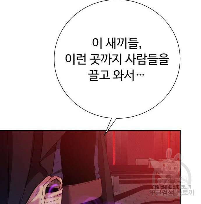 던전 씹어먹는 아티팩트 117화 89