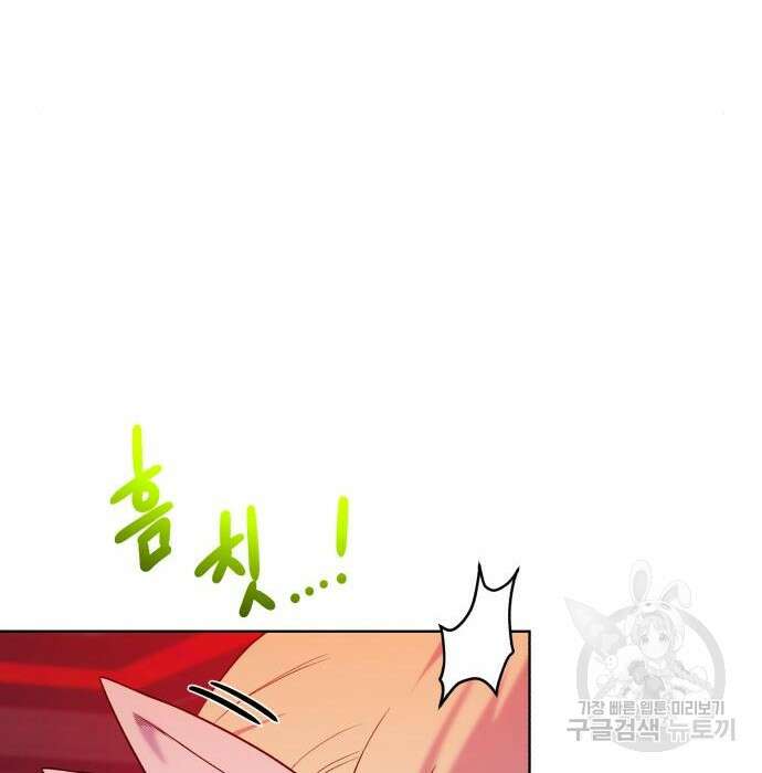 던전 씹어먹는 아티팩트 117화 92