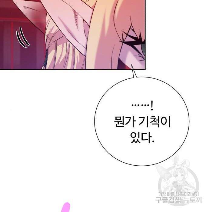 던전 씹어먹는 아티팩트 117화 93