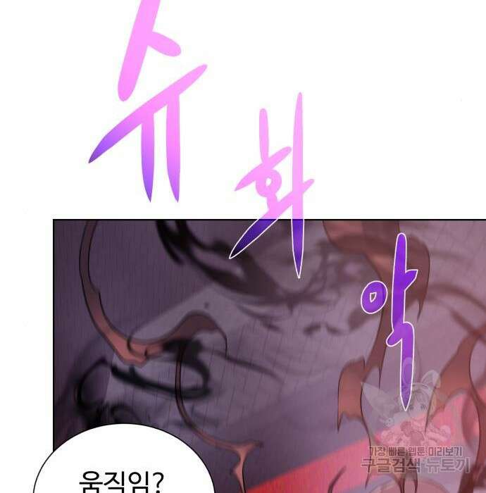 던전 씹어먹는 아티팩트 117화 94