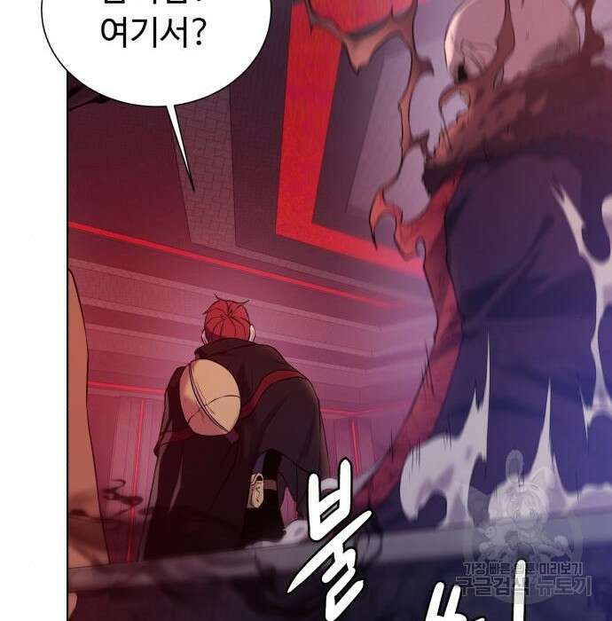던전 씹어먹는 아티팩트 117화 95
