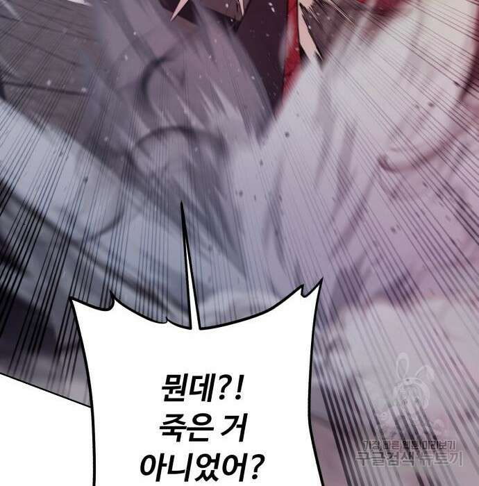 던전 씹어먹는 아티팩트 117화 101