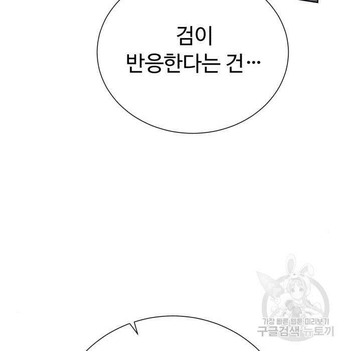 던전 씹어먹는 아티팩트 117화 104