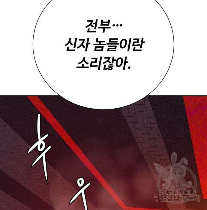 던전 씹어먹는 아티팩트 117화 105