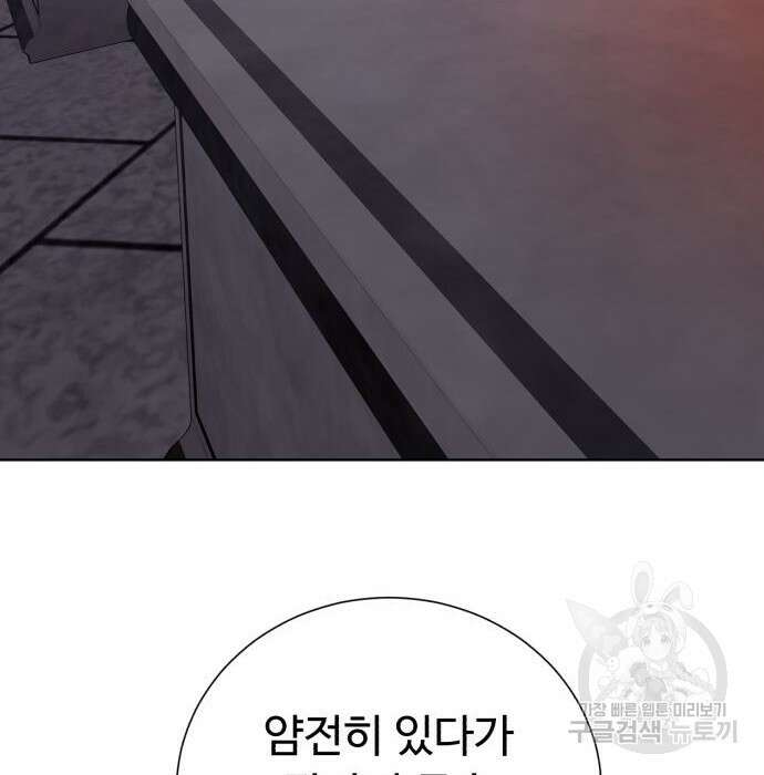 던전 씹어먹는 아티팩트 117화 107