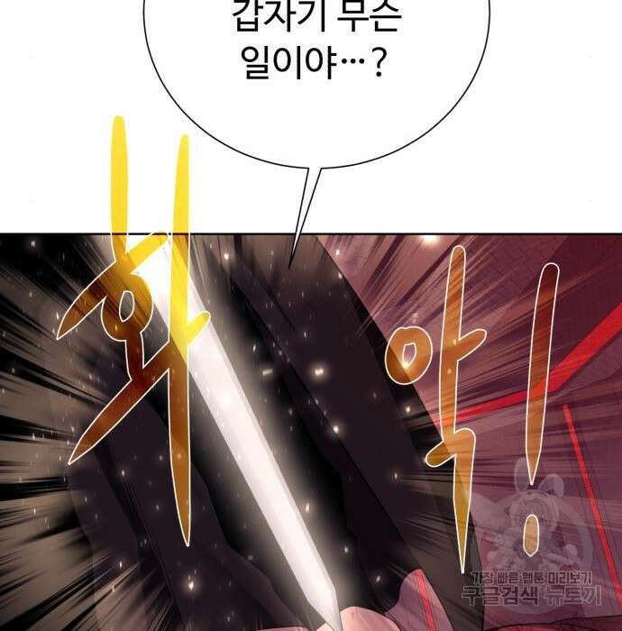 던전 씹어먹는 아티팩트 117화 108