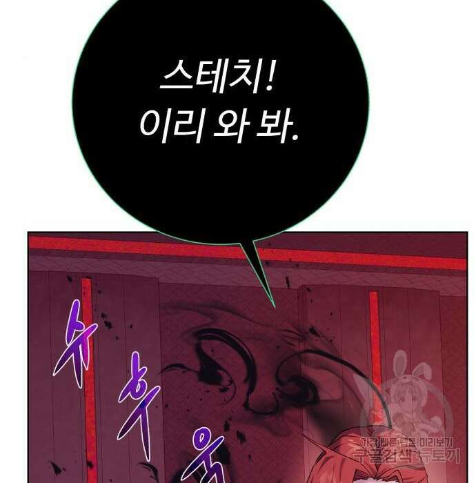 던전 씹어먹는 아티팩트 117화 113