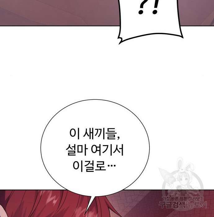 던전 씹어먹는 아티팩트 117화 118