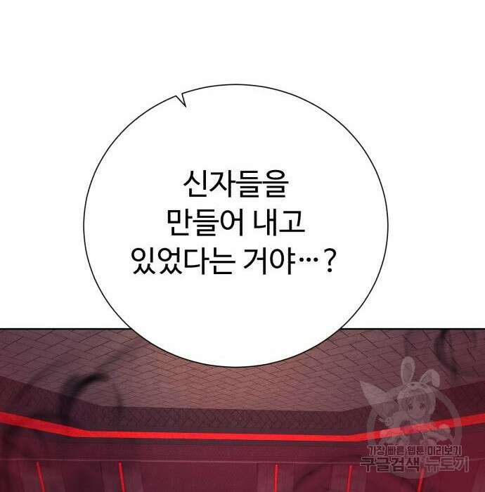 던전 씹어먹는 아티팩트 117화 120