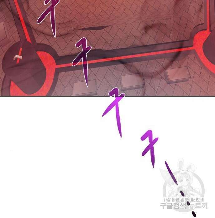 던전 씹어먹는 아티팩트 117화 122