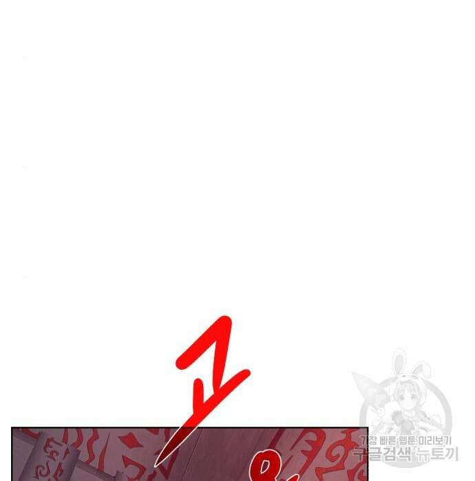던전 씹어먹는 아티팩트 117화 126
