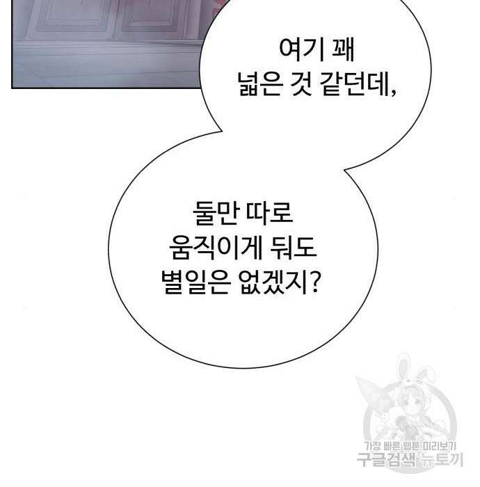 던전 씹어먹는 아티팩트 117화 128