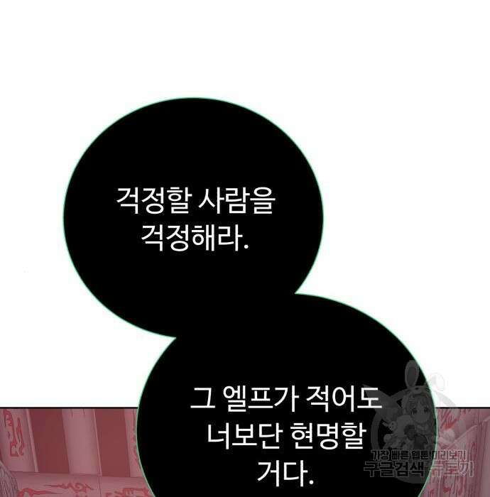 던전 씹어먹는 아티팩트 117화 129
