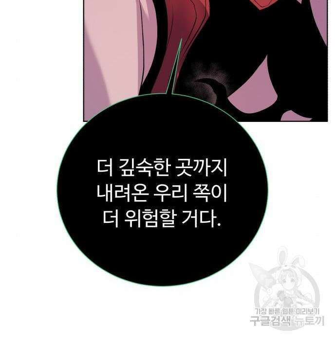 던전 씹어먹는 아티팩트 117화 134