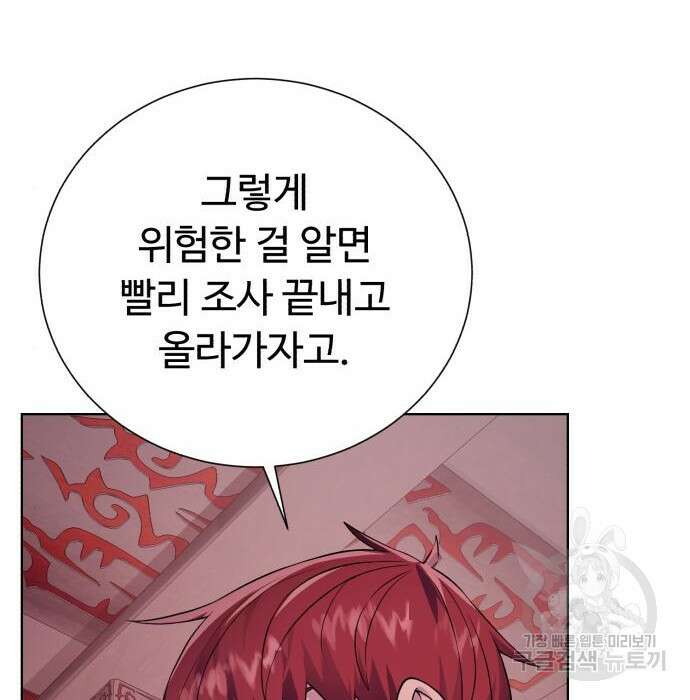 던전 씹어먹는 아티팩트 117화 135