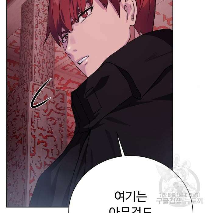 던전 씹어먹는 아티팩트 117화 136