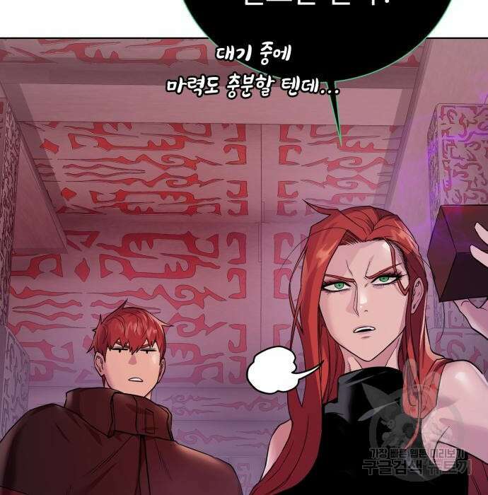 던전 씹어먹는 아티팩트 117화 142