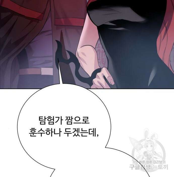 던전 씹어먹는 아티팩트 117화 143