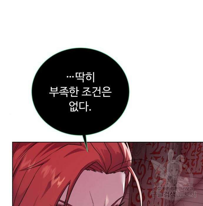던전 씹어먹는 아티팩트 117화 145
