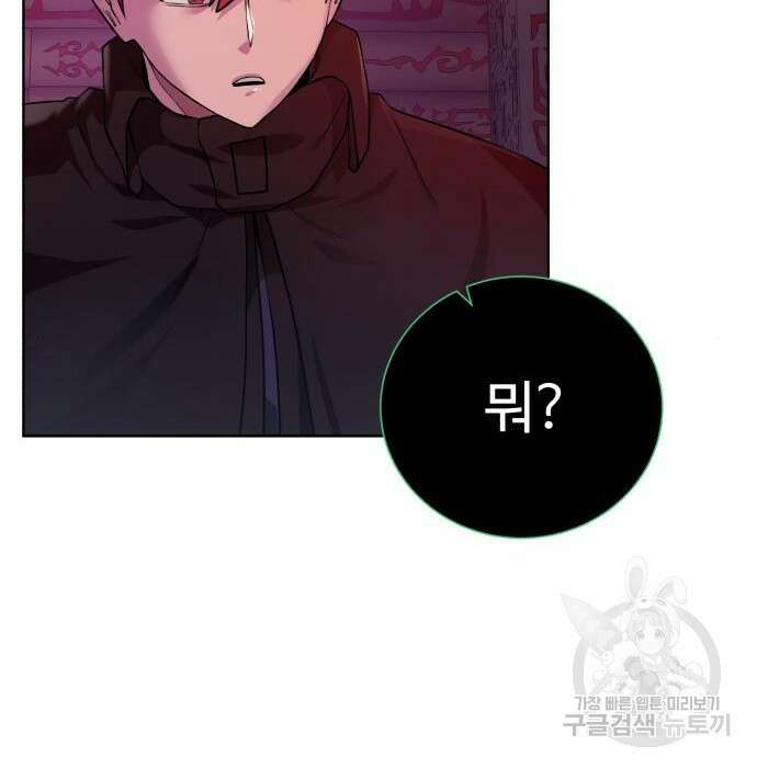 던전 씹어먹는 아티팩트 117화 149
