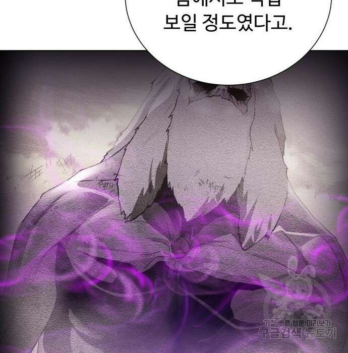 던전 씹어먹는 아티팩트 117화 151