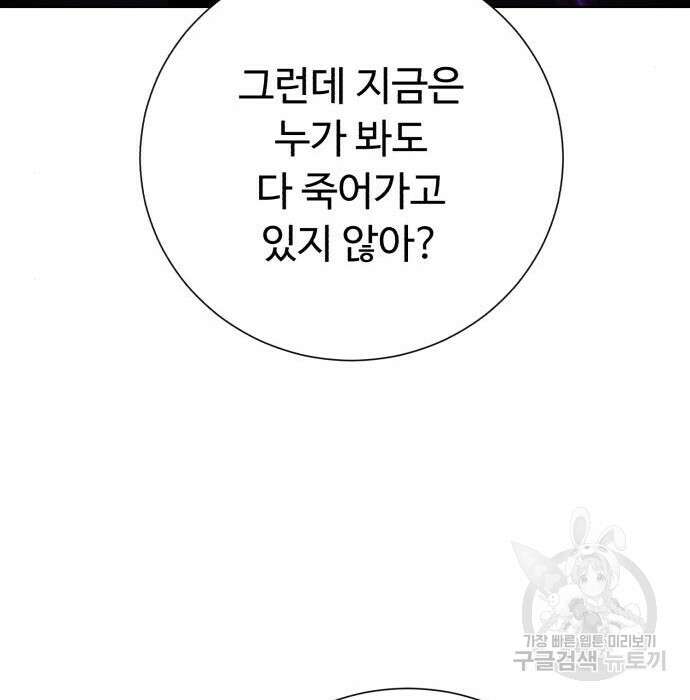 던전 씹어먹는 아티팩트 117화 153
