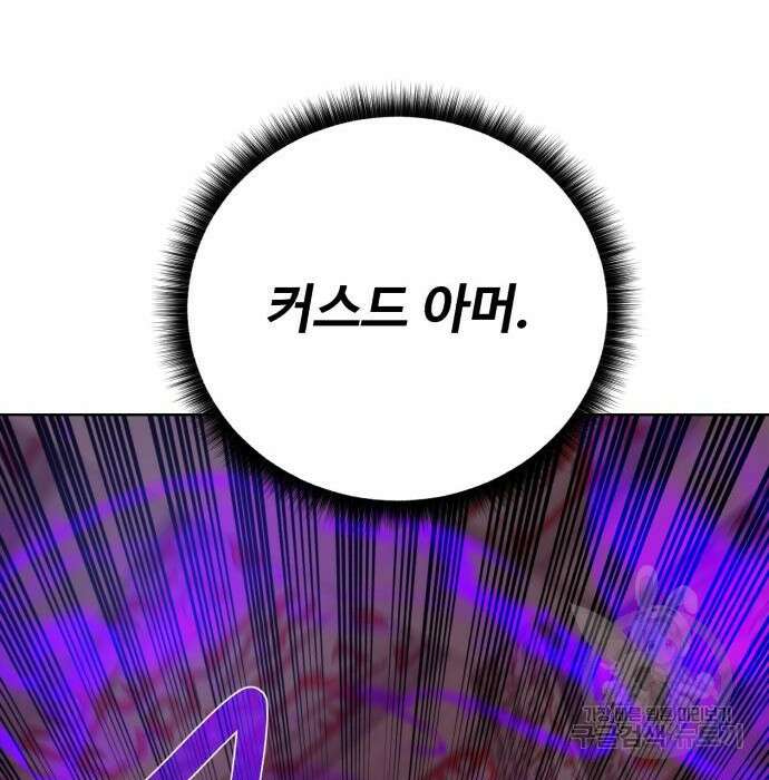던전 씹어먹는 아티팩트 117화 159