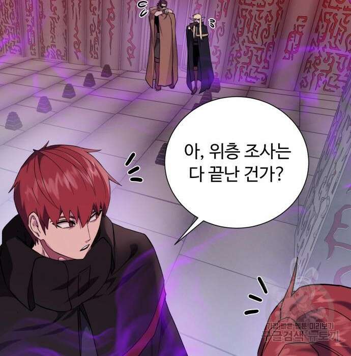 던전 씹어먹는 아티팩트 117화 167