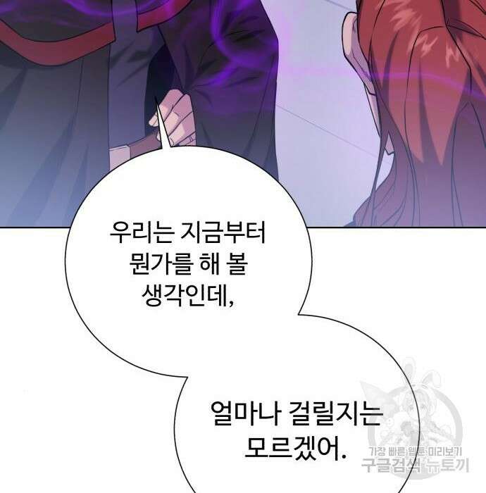 던전 씹어먹는 아티팩트 117화 168