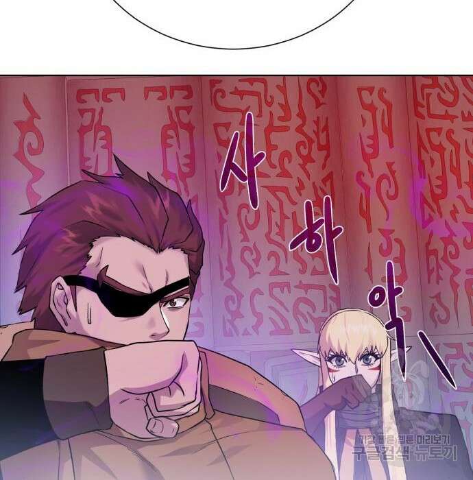 던전 씹어먹는 아티팩트 117화 170