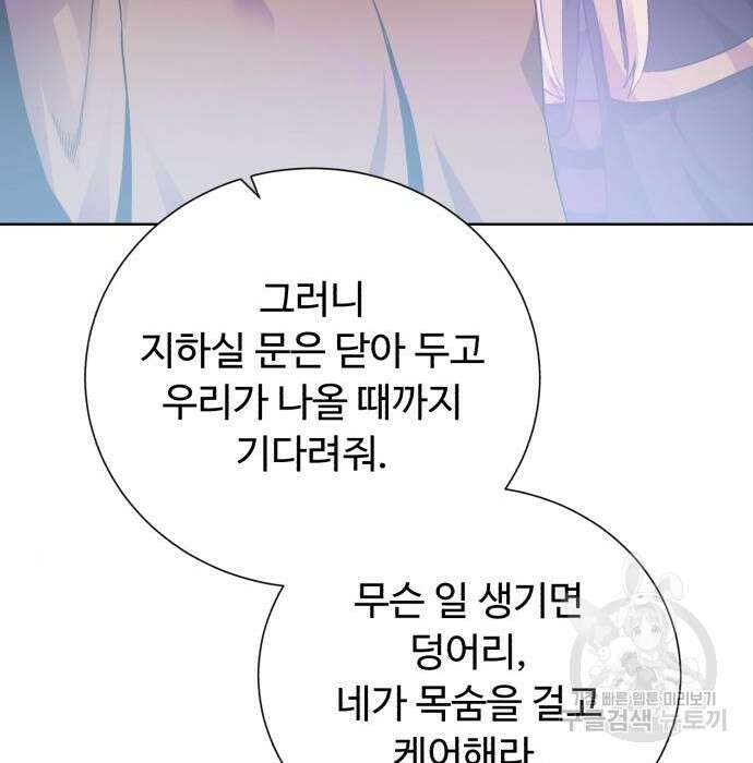 던전 씹어먹는 아티팩트 117화 171