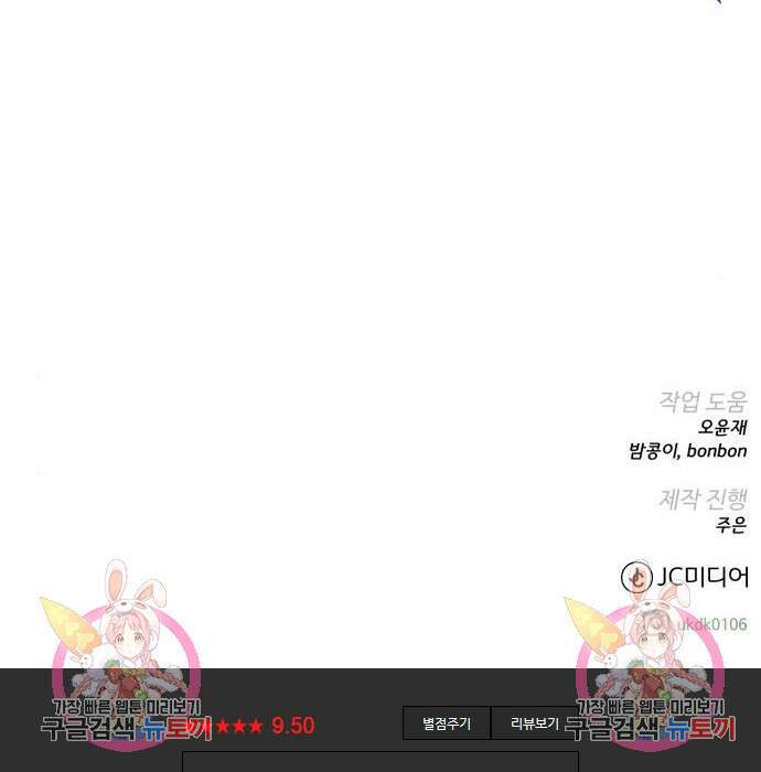 던전 씹어먹는 아티팩트 117화 175