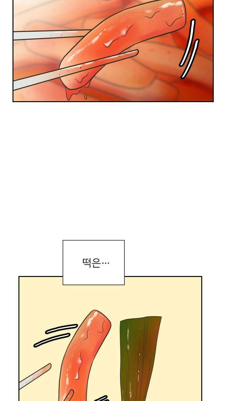 좋아질까 사랑일까 13화 2