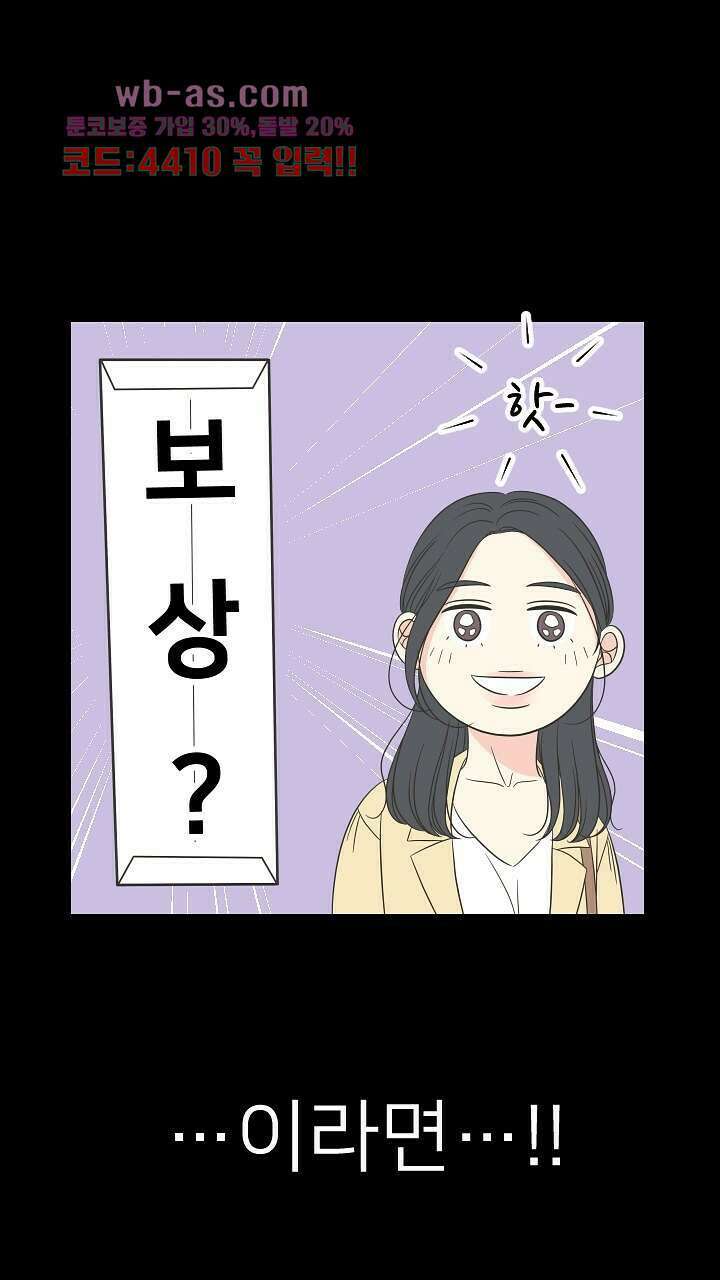 좋아질까 사랑일까 13화 13