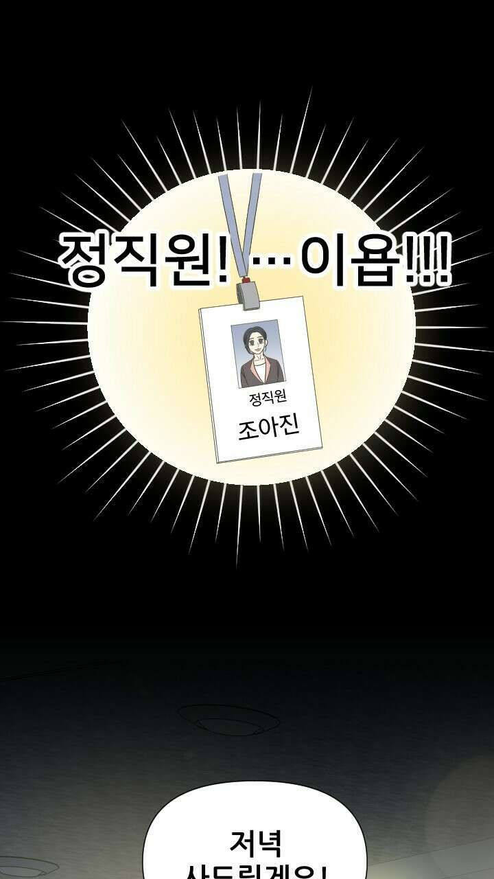 좋아질까 사랑일까 13화 14