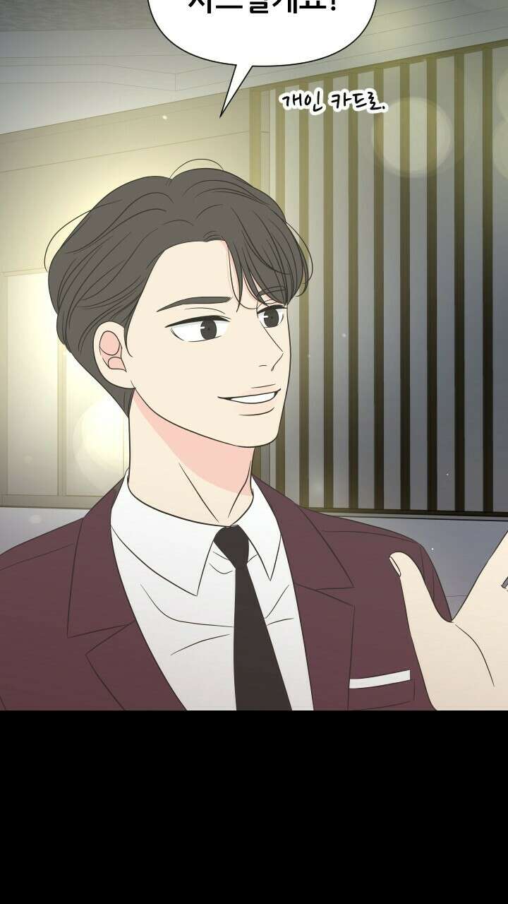 좋아질까 사랑일까 13화 15