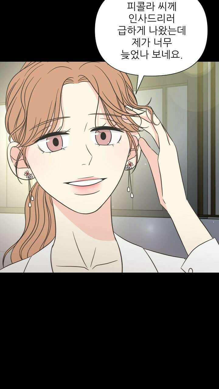 좋아질까 사랑일까 13화 22