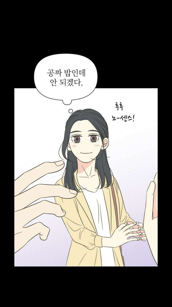 좋아질까 사랑일까 13화 31