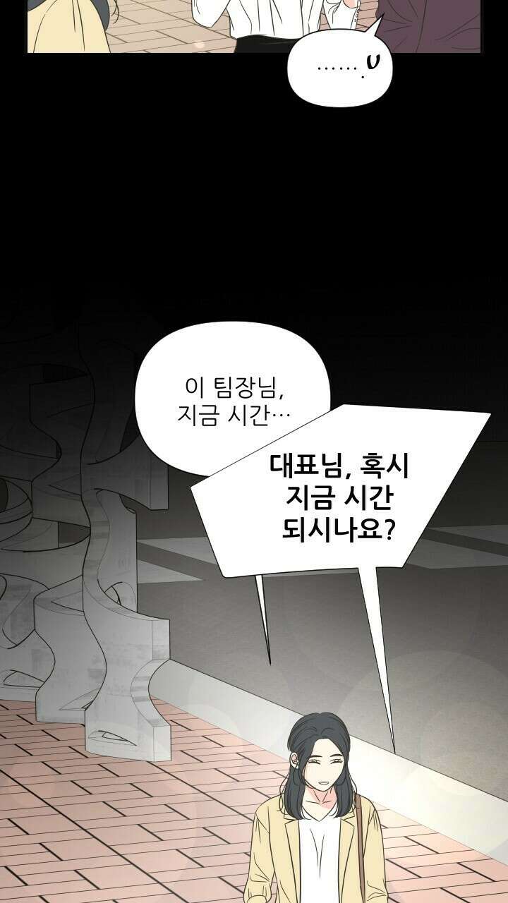 좋아질까 사랑일까 13화 33