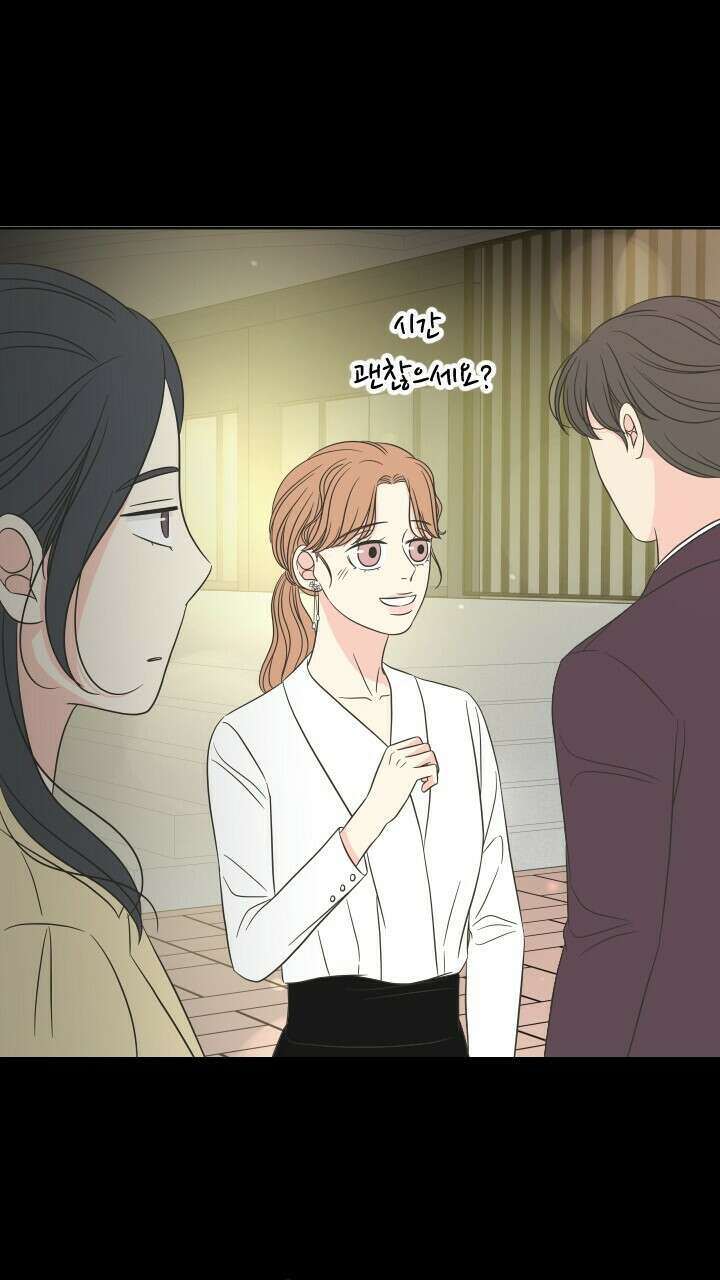 좋아질까 사랑일까 13화 38