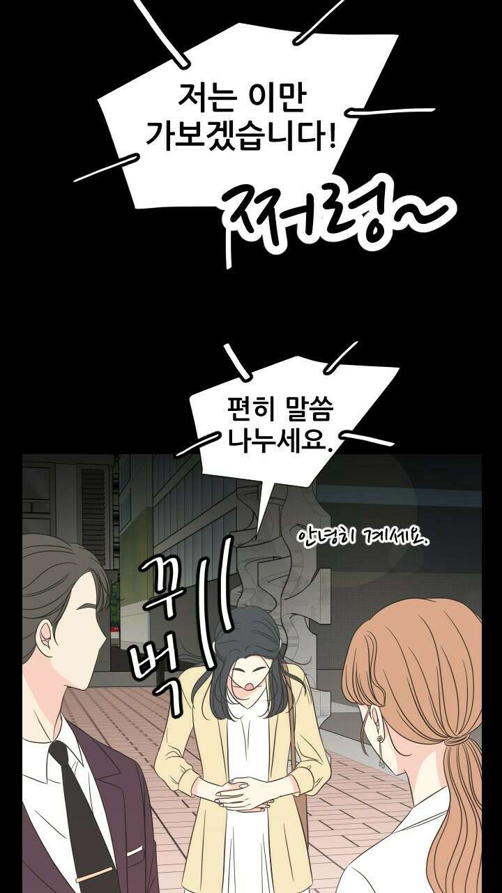 좋아질까 사랑일까 13화 45