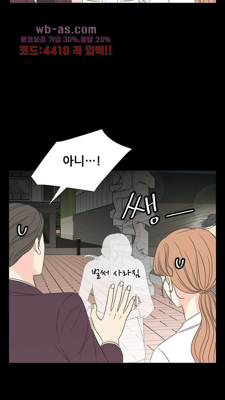 좋아질까 사랑일까 13화 46