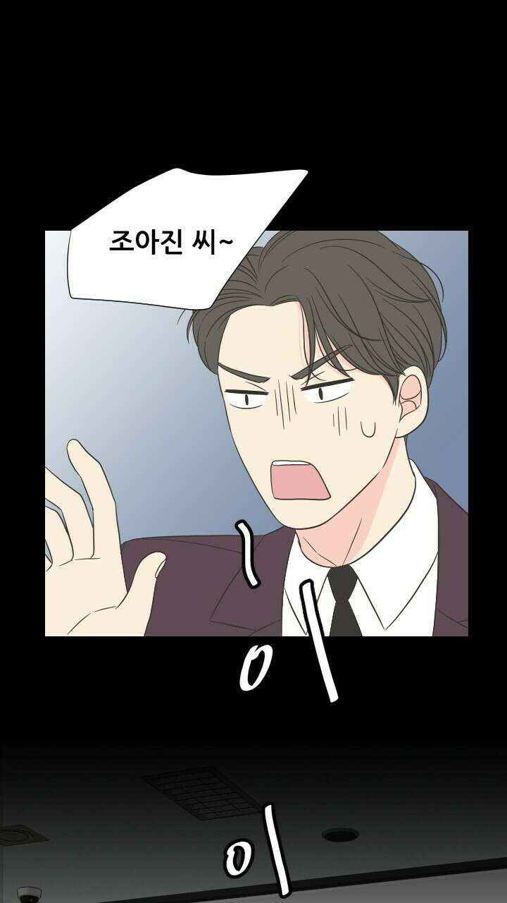 좋아질까 사랑일까 13화 48