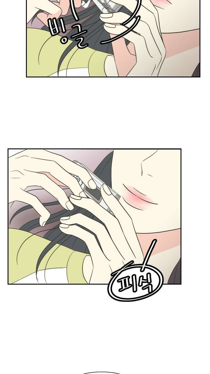 좋아질까 사랑일까 13화 58
