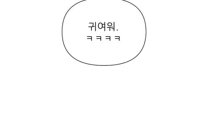 좋아질까 사랑일까 13화 59
